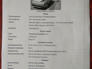 Se vinde Electro mini masina cu 4 locuri parcurge 70km cu viteza de 50km/h foto 7