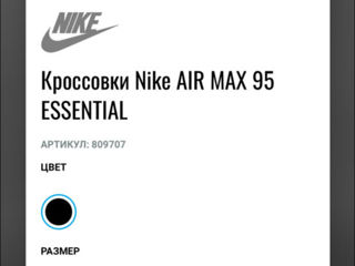 Кроссовки Nike air max 38,5 foto 7