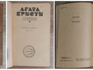 детективы Агата Кристи в 8 томах foto 5