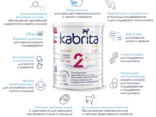 Детская козья смесь Kabrita foto 2