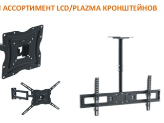 Antena.md supporturi pentru TV LCD  LED Plasma, un sortiment mare!!! foto 3