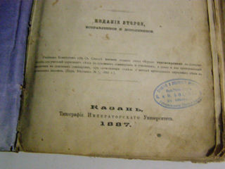 антикварная книга Православная-1887 год-коллекционная-редкая foto 3