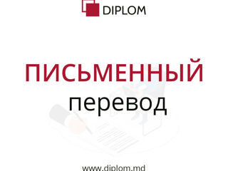 Бюро переводов DIPLOM в Комрате: ул. Победы 44 а. Перевод документов и текстов любой сложности! foto 7