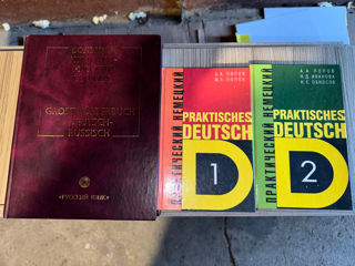 Большой Немецкий словарь + 2 книги. foto 3