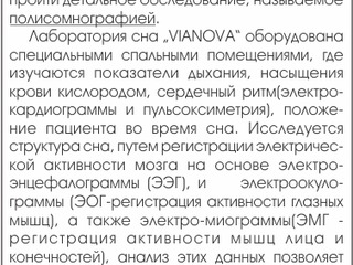 Лечение храпа и обструктивного апноэ сна. Tratamentul sforaitului si apneei de Somn Cpap sipap apap foto 6