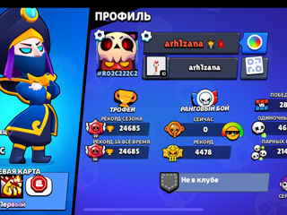 Cont de brawl stars foto 2