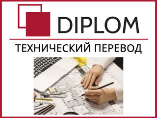 Быстрый и качественный перевод! Бюро переводов DIPLOM. foto 11