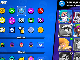 Продам аккаунт brawl stars foto 4