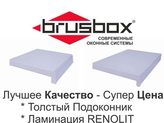 Самый качественный подоконник на рынке молдовы. brusbox foto 4