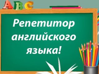 Limba engleză/română Уроки английского/немецкого/румынского языка для детей,школьников и взрослых. foto 2