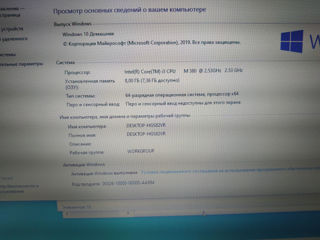 Ноутбук Medion Akoya 1Тб 8Гб foto 2