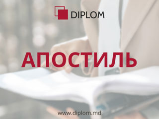 Сделайте правильный выбор – закажите перевод документов у нас в Diplom! foto 4