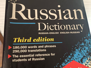 Oxford Russian Dictionary. Большой английский словарь foto 1