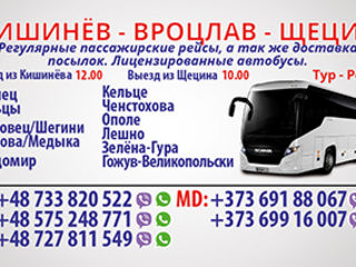 Rute regulate cu autocarul Moldova - Polonia ! Szczecin(Щецин) foto 3