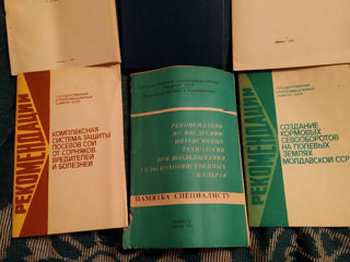 6 книг для агрономов Комплексные удобрения, система защиты посевов сои, внедрение технологии СССР