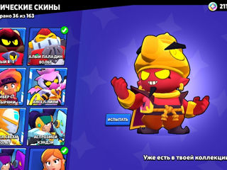 Продам аккаунт в бравл Старс  account Brawl stars foto 7