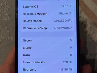 iPhone 13 бережно б/у одним хозяином foto 10