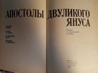 Tserkovnaya Literatura 2 = 300 lei foto 2