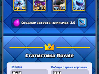 Имбовый акк в clash roayle foto 9