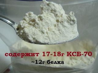 Протеин КСБ УФ 65% 1кг Шоколад foto 2