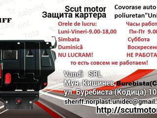 Audu Volkswagen Seat Skoda Защита картера стальная.Scut pentru carter,covorase original. foto 10