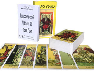 Карты таро tarot foto 8