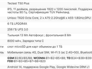 Teclast T50 Plus 6/256Gb 11". 4G Dual SIM LTE. Android 14. foto 6