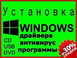 Windows, programe, drivere acasă și birou foto 2