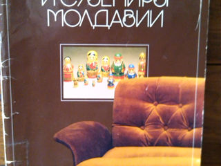 Catalog mobilier și suveniruri din Moldova / kаталог мебель и сувениры Mолдавии»