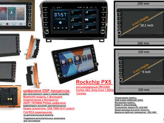 Мультимедийные Магнитолы .Процессоры Qualcomm-Snapdragon/  Rockchip  10-9  дюймов. Установка-продажа foto 2
