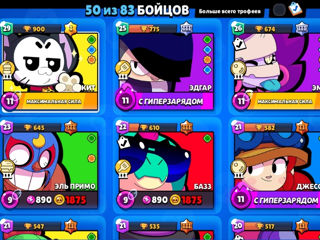 Brawl stars 19k foto 2