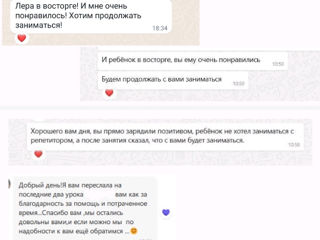 Репетитор по математике онлайн  foto 1