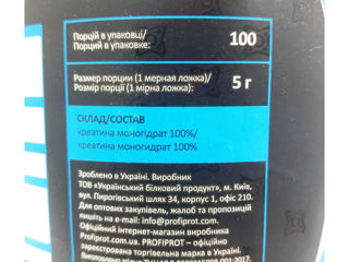 Креатин моногидрат Powder PROFIPROT 500 г без вкуса foto 2