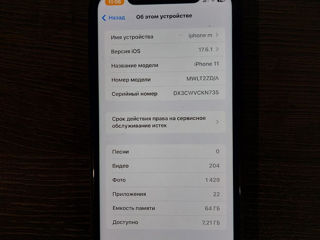 Продам Iphone 11 64gb!!! foto 5