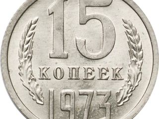 Куплю монеты СССР, Евро, награды, антиквариат, столовое серебро по лучшей цене !