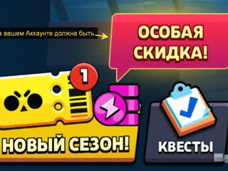 Brawl Stars / Pass