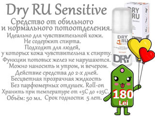 Акция ! Купи Drydry или Druru и получите подарок  Антибактериальный спрей с наночастицами серебра ! foto 10