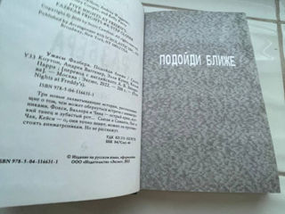 Книги для детей, подростков и взрослых,Файлы Фредди,Дипер и Мейбл сокровище пиратов времени и другие foto 8