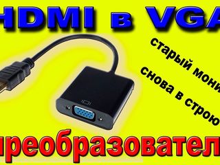Кабель-переходник адаптер VGA to HDMI +audio+ доп питание foto 4