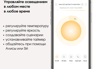 Умная лампа Aqara LED Light Bulb foto 4