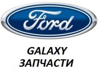 Ford Galaxy Piese foto 2