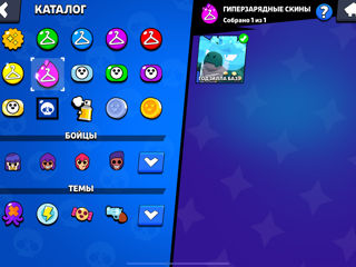 Cont de brawl stars foto 3