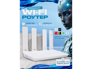 4G indoor router WiFi 4 antena