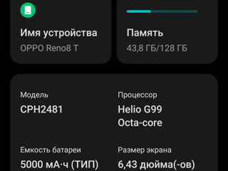 Продам Oppo Reno 8T