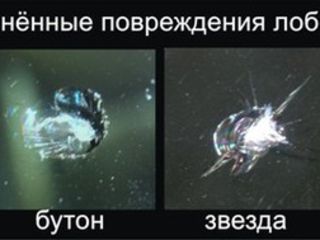 Ремонт сколов и трещин на лобовом стекле,установка, ремонт подогрева, обогрева, обогревателей сидени фото 2