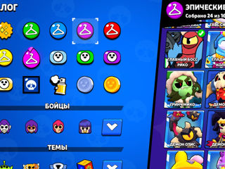 Аккаунт BRAWL STARS foto 6