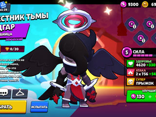 Cont brawl stars foto 6