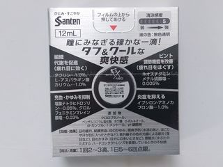 Оригинальные глазные капли Sante FX Neo.(Made in Japan). Таблетница(органайзер). foto 2