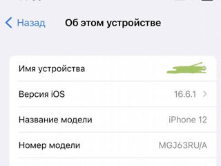 iPhone 12 128Gb Super Preț foto 7