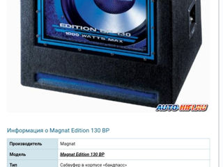 Magnat Edition BP 130 foto 2